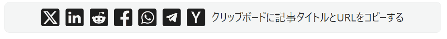 記事タイトルとURLをクリップボードにコピーするボタン(クリックでテキストを一時的に変更)